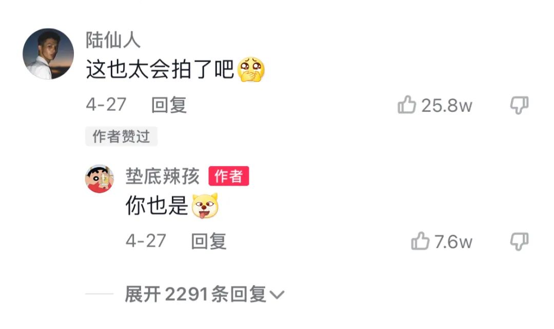 垫底辣孩：六千万流量正在被瓜分休闲区蓝鸢梦想 - Www.slyday.coM