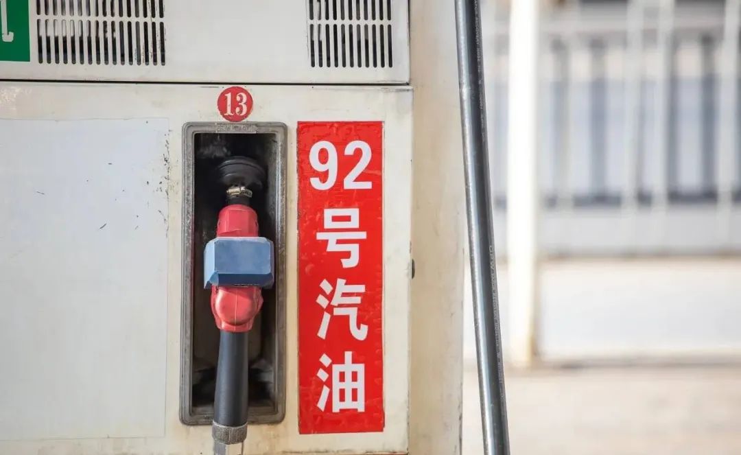 年内第九涨即将落地，92号汽油也将进入“9元时代”？休闲区蓝鸢梦想 - Www.slyday.coM