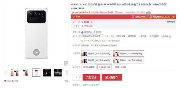 618促销同价位 K50 Pro 12+512G和小米11 ultra 8+256G版本该怎么选休闲区蓝鸢梦想 - Www.slyday.coM