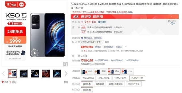 618促销同价位 K50 Pro 12+512G和小米11 ultra 8+256G版本该怎么选休闲区蓝鸢梦想 - Www.slyday.coM