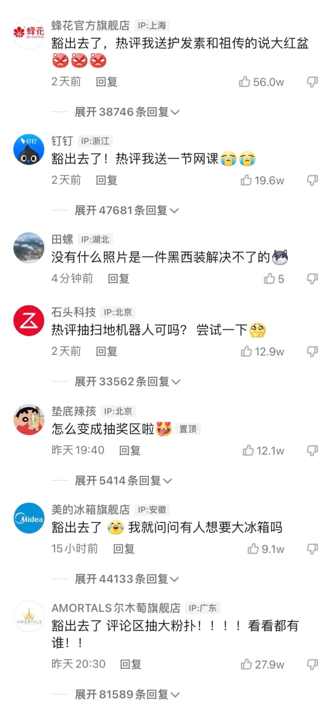 垫底辣孩：六千万流量正在被瓜分休闲区蓝鸢梦想 - Www.slyday.coM