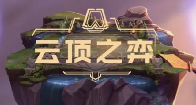 云顶之弈s7美测服阵容分享护卫熬兴阵容探讨