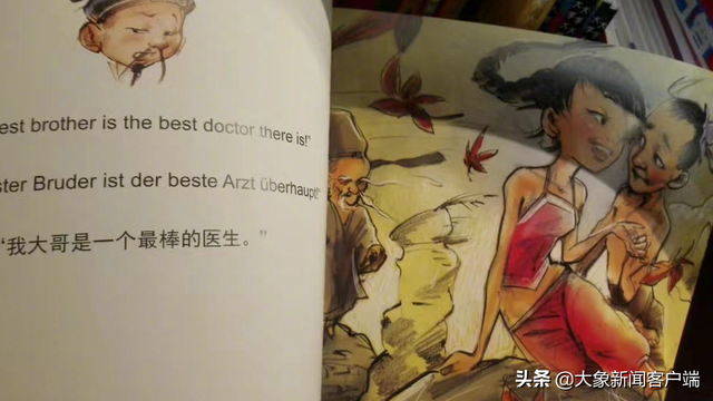 “扁鹊治病”儿童绘本插图暧昧引争议，作者以往作品也被指露骨休闲区蓝鸢梦想 - Www.slyday.coM