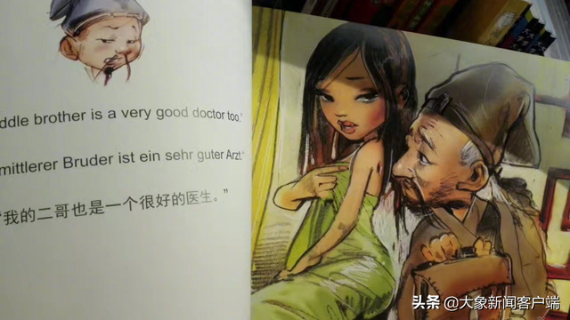 “扁鹊治病”儿童绘本插图暧昧引争议，作者以往作品也被指露骨休闲区蓝鸢梦想 - Www.slyday.coM