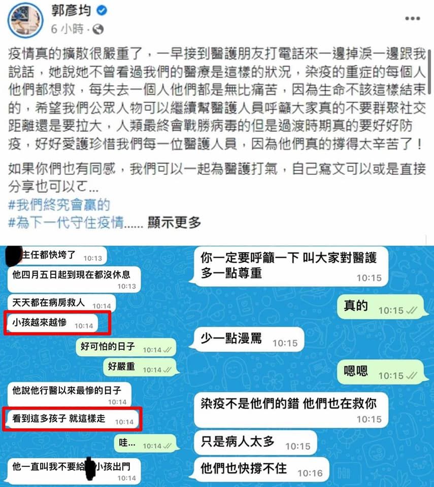 台湾艺人发“很多孩子（因疫情）走了”，惨遭“出征”后删文道歉休闲区蓝鸢梦想 - Www.slyday.coM