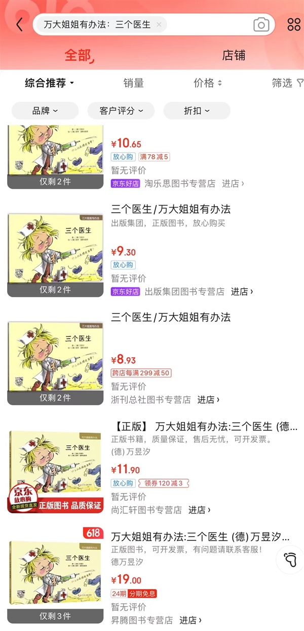 “扁鹊治病”儿童绘本插图引争议：暧昧露骨 极度不适休闲区蓝鸢梦想 - Www.slyday.coM