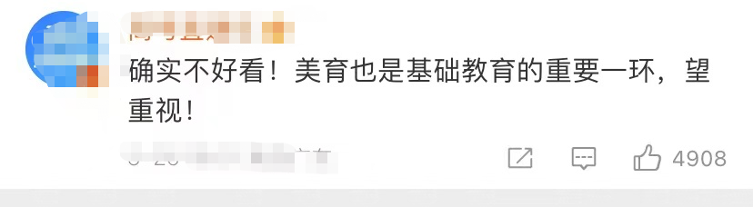 热搜第一！人教版数学教材插图引争议：已着手重新绘制休闲区蓝鸢梦想 - Www.slyday.coM