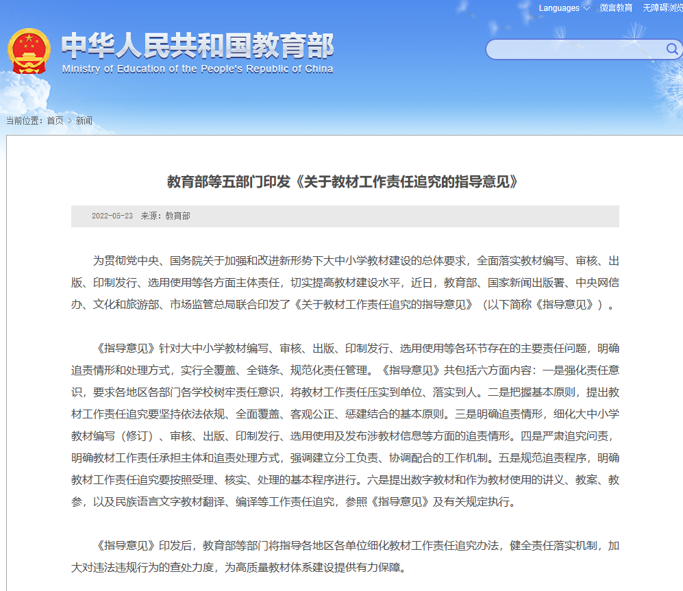 热搜第一！人教版数学教材插图引争议：已着手重新绘制休闲区蓝鸢梦想 - Www.slyday.coM