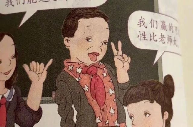 小学教材和儿童绘本惹争议，谁该负责？休闲区蓝鸢梦想 - Www.slyday.coM