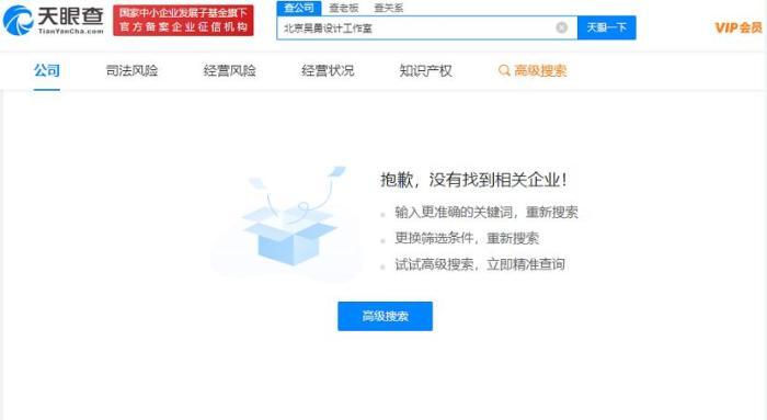 北京法院判决书显示没有北京吴勇设计工作室这一实际单位休闲区蓝鸢梦想 - Www.slyday.coM