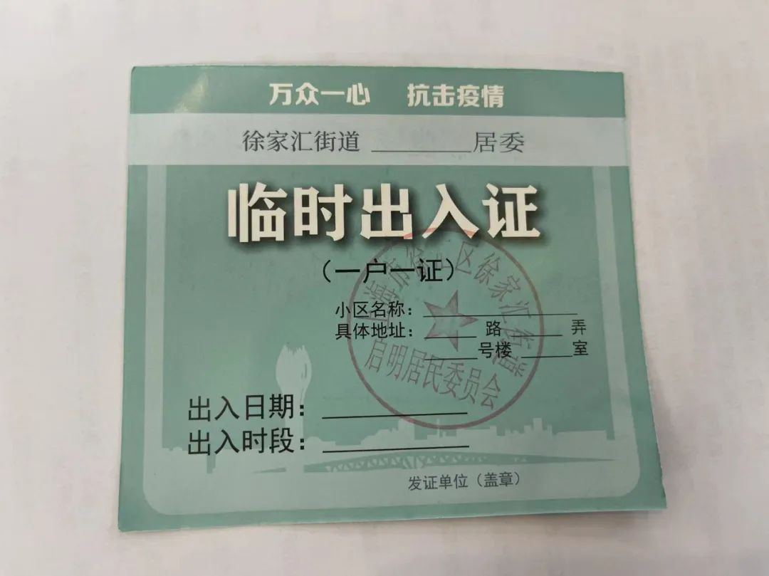 老板喊我复工，居委不让出门！我们给上海50个居民区打了电话，发现“能进能出”的只有…休闲区蓝鸢梦想 - Www.slyday.coM