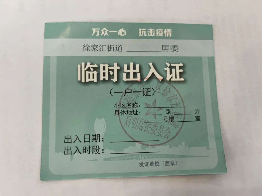 复工复产声声催，小区大门紧紧关？有媒体给上海50个居民区打了电话，发现“能进能出”的只有…休闲区蓝鸢梦想 - Www.slyday.coM