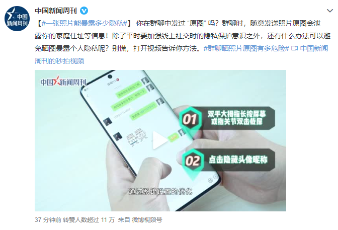 微信群聊发原图会泄露隐私？网友：不发了休闲区蓝鸢梦想 - Www.slyday.coM