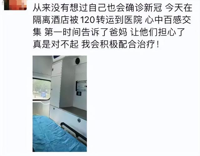 金莎确诊新冠！救护车外景色萧条，工作人员表示确诊前一直在隔离休闲区蓝鸢梦想 - Www.slyday.coM