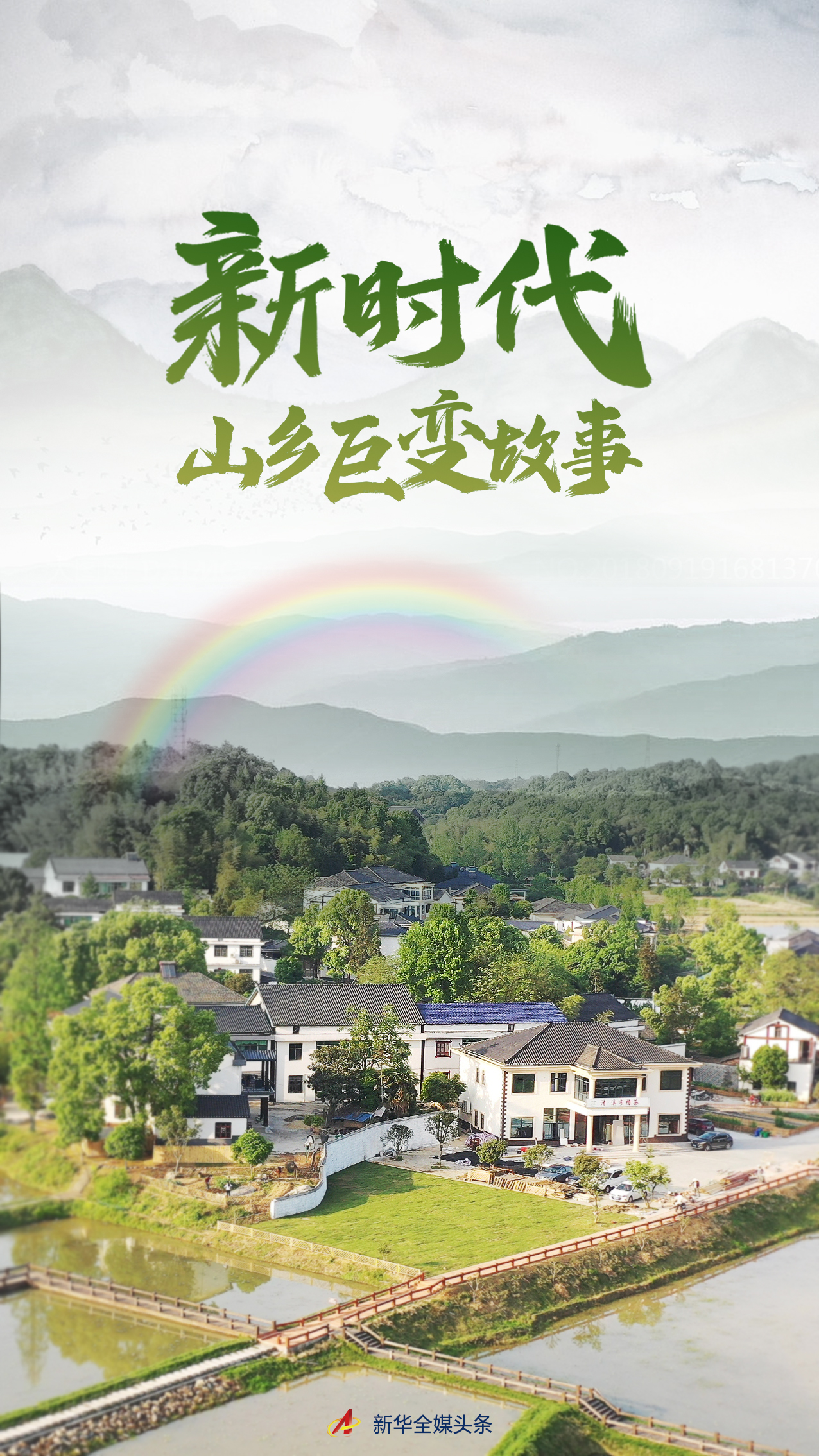 创作小说《山乡巨变》生动书写了这场变革周立波1958年3月在湖南益