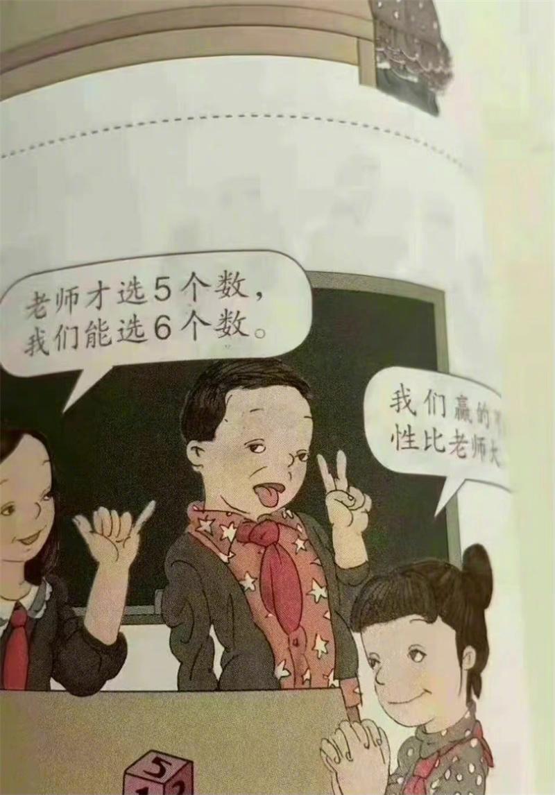 小学教材插画人物丑陋引争议 设计师曾表示书籍设计是一种情怀