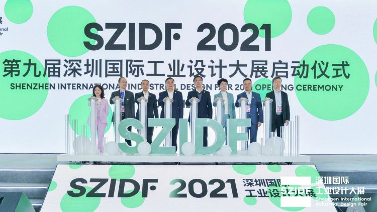 ▲2021年深圳国际工业设计大展