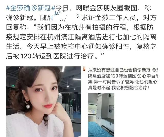 金莎确诊新冠！救护车外景色萧条，工作人员表示确诊前一直在隔离休闲区蓝鸢梦想 - Www.slyday.coM