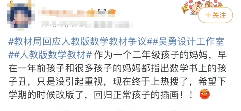 热搜第一！人教版数学教材插图引争议：已着手重新绘制休闲区蓝鸢梦想 - Www.slyday.coM