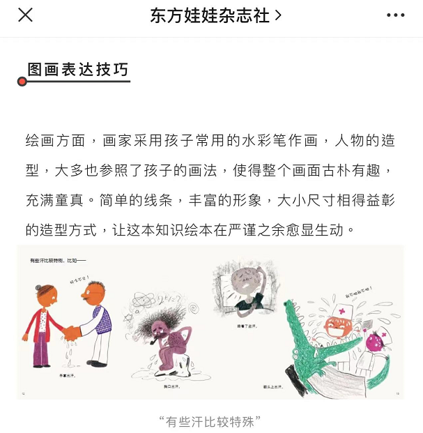 儿童绘本出现争议配图，已下架！网友开始怀旧了休闲区蓝鸢梦想 - Www.slyday.coM