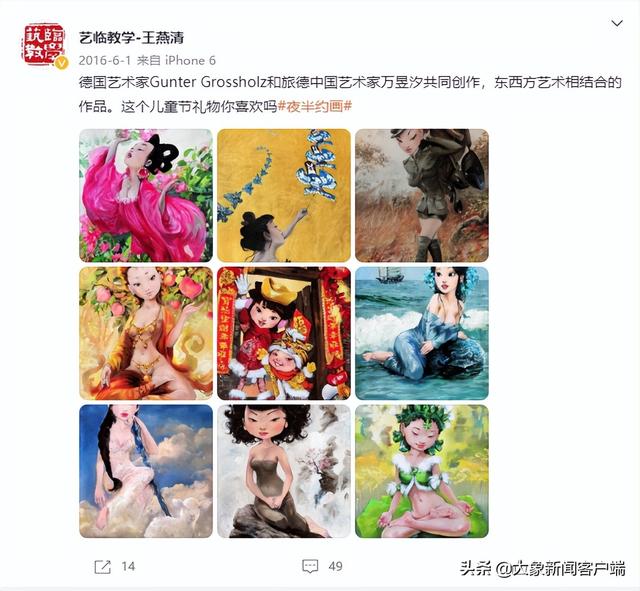 “扁鹊治病”儿童绘本插图暧昧引争议，作者以往作品也被指露骨休闲区蓝鸢梦想 - Www.slyday.coM