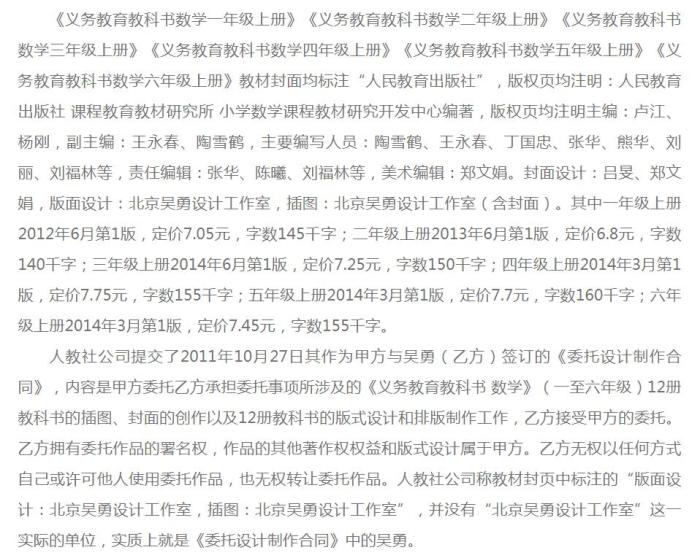 法院判决书显示没有北京吴勇设计工作室这一实际单位休闲区蓝鸢梦想 - Www.slyday.coM