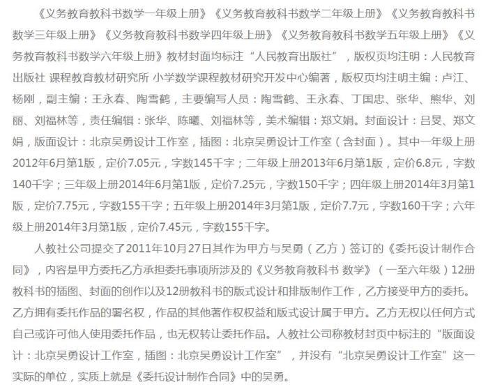 北京法院判决书显示没有北京吴勇设计工作室这一实际单位休闲区蓝鸢梦想 - Www.slyday.coM