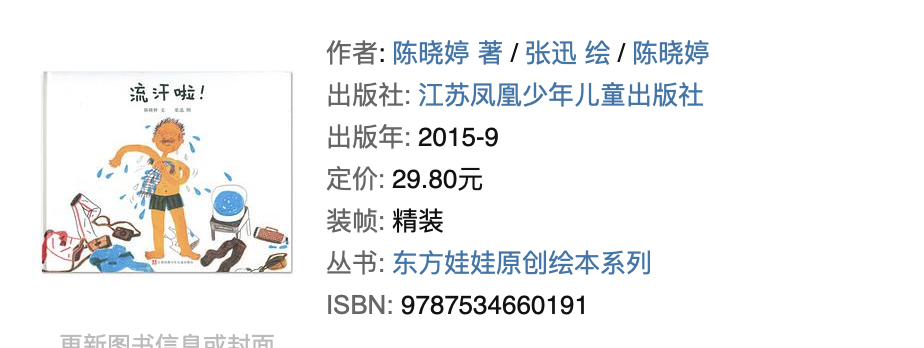 小学教材和儿童绘本惹争议，谁该负责？休闲区蓝鸢梦想 - Www.slyday.coM