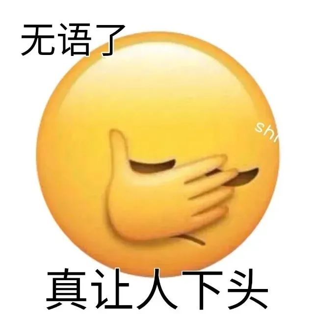 沙雕表情包