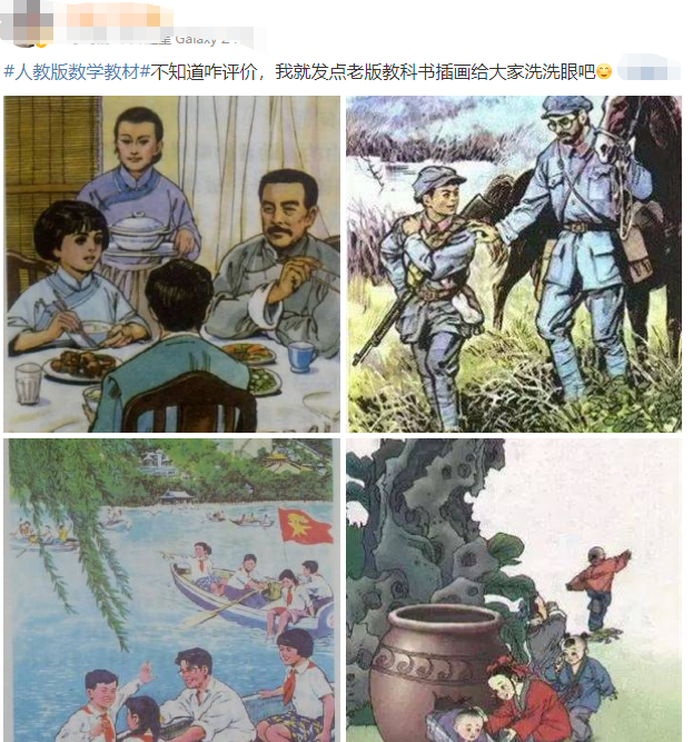 热搜第一！人教版数学教材插图引争议：已着手重新绘制休闲区蓝鸢梦想 - Www.slyday.coM