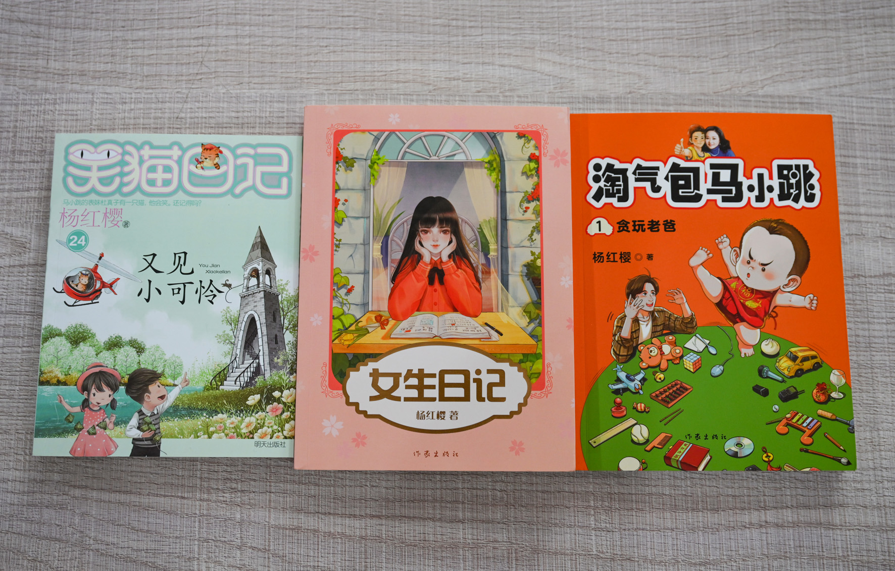 杨红樱:我希望把"马小跳"写成一部中国孩子的心灵成长史|马小跳|戴