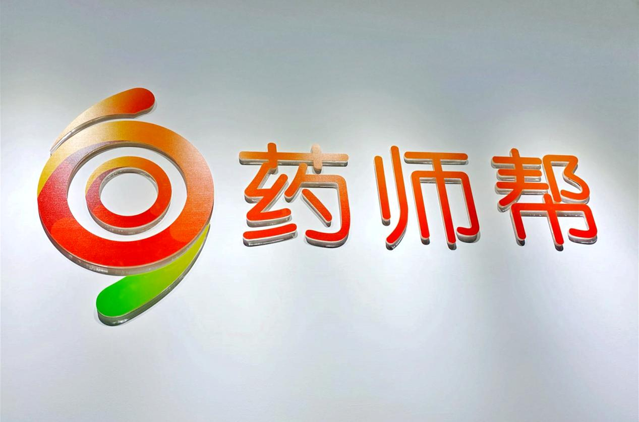 药师帮递表港交所拟上市为药企破局院外市场提供新思路