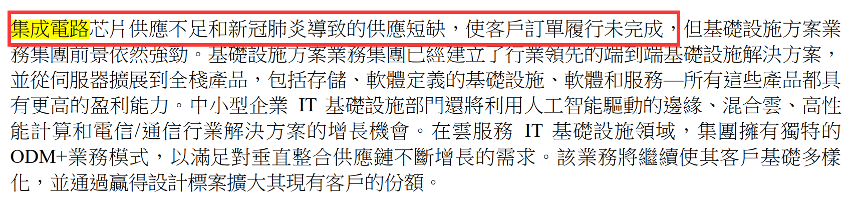 美国营收占比最高，杨元庆：中国供应链不断，我们对经济的贡献就不会断休闲区蓝鸢梦想 - Www.slyday.coM