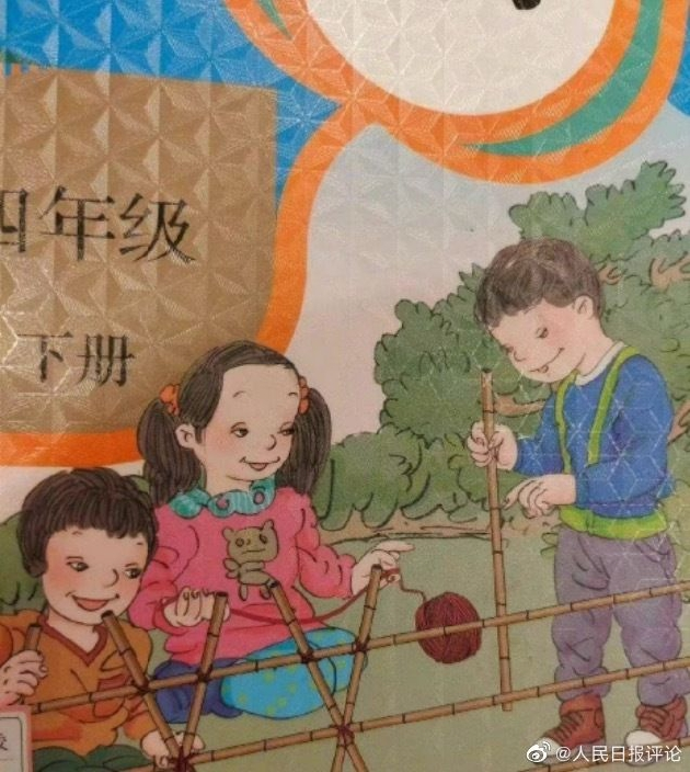 小学教材和儿童绘本惹争议，谁该负责？休闲区蓝鸢梦想 - Www.slyday.coM