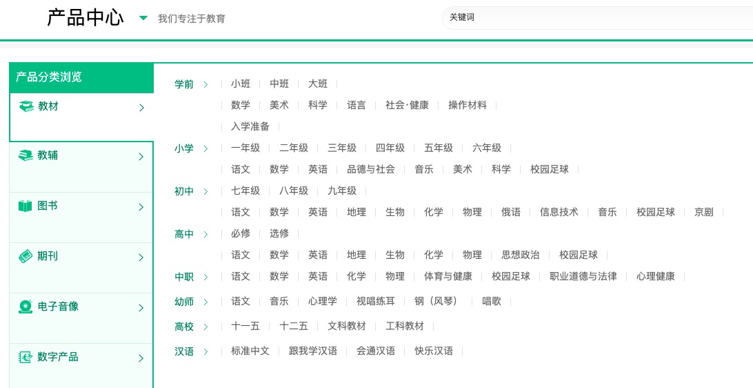 人教社教材市场份额超50%，Pad定价超4000元…休闲区蓝鸢梦想 - Www.slyday.coM