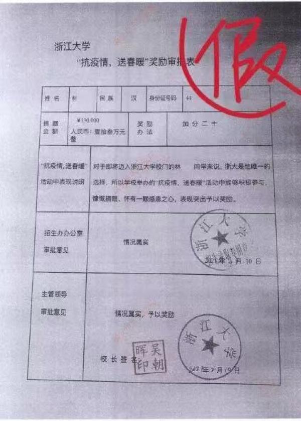 骗子谎称能搞到“浙大保送名额”，家长一年多被骗130余万休闲区蓝鸢梦想 - Www.slyday.coM