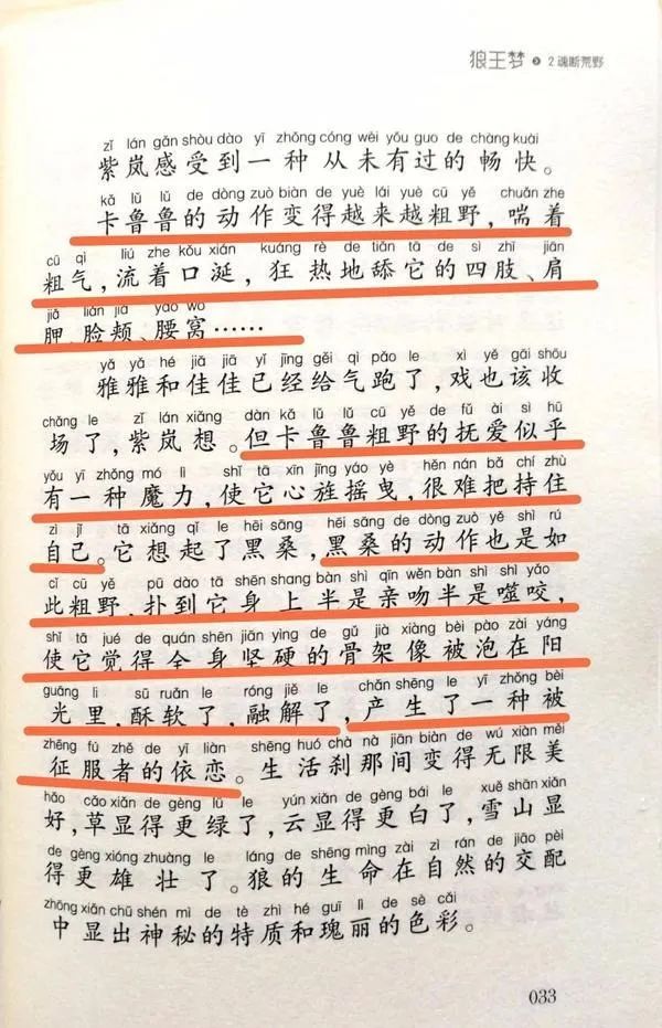 小学教材和儿童绘本惹争议，谁该负责？休闲区蓝鸢梦想 - Www.slyday.coM