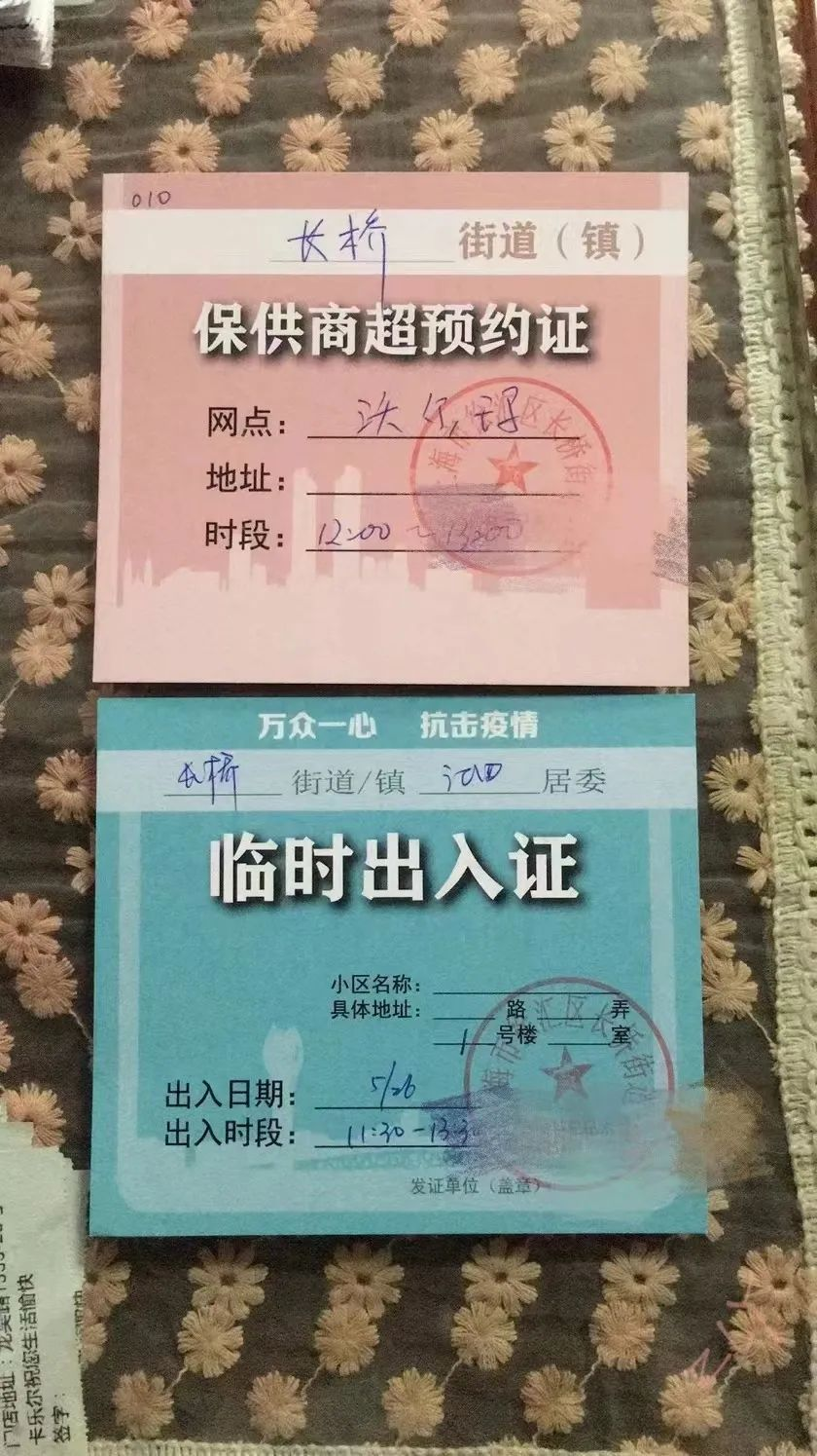 老板喊我复工，居委不让出门！我们给上海50个居民区打了电话，发现“能进能出”的只有…休闲区蓝鸢梦想 - Www.slyday.coM