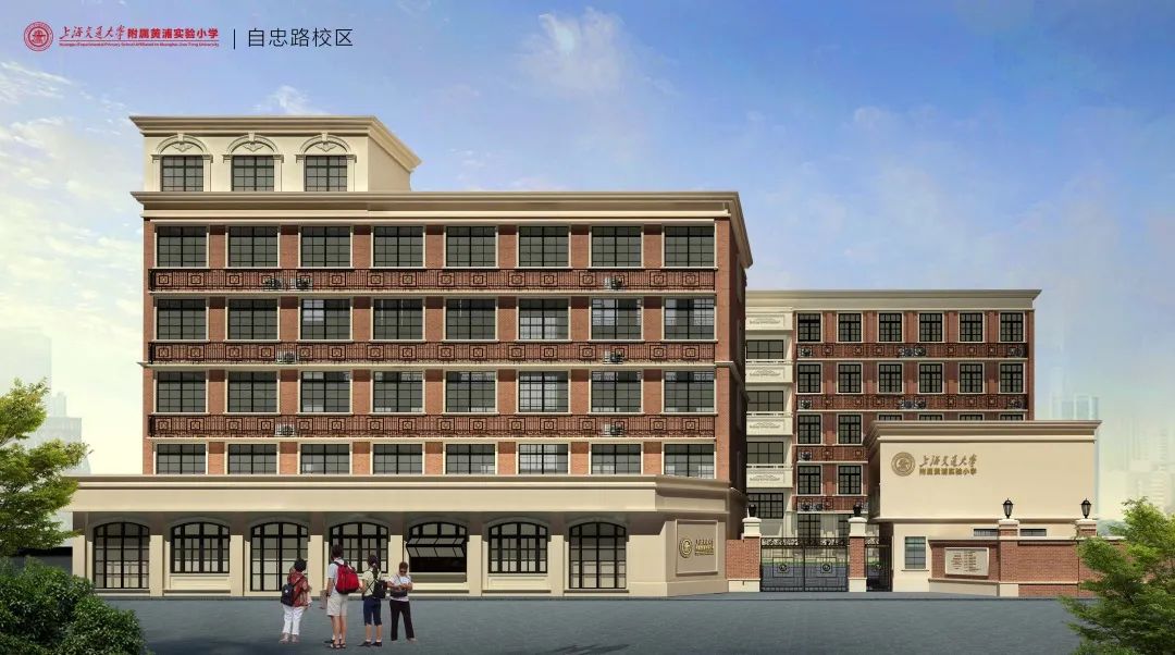 校区效果图上海交通大学附属黄浦实验中学(原上海市兴业中学)效果图