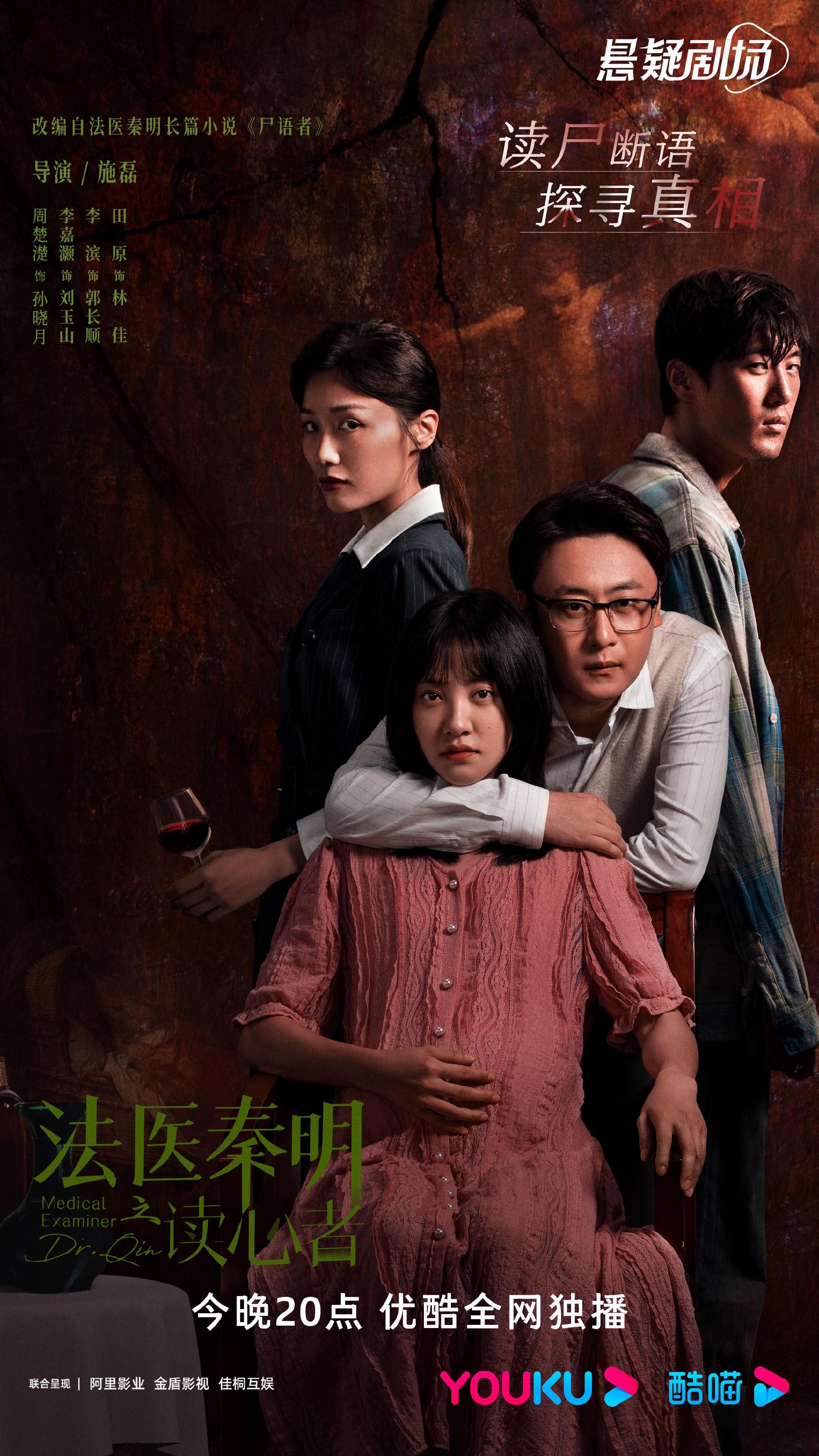 法医秦明之读心者导演男主人物设定合理哪个行业都有天才