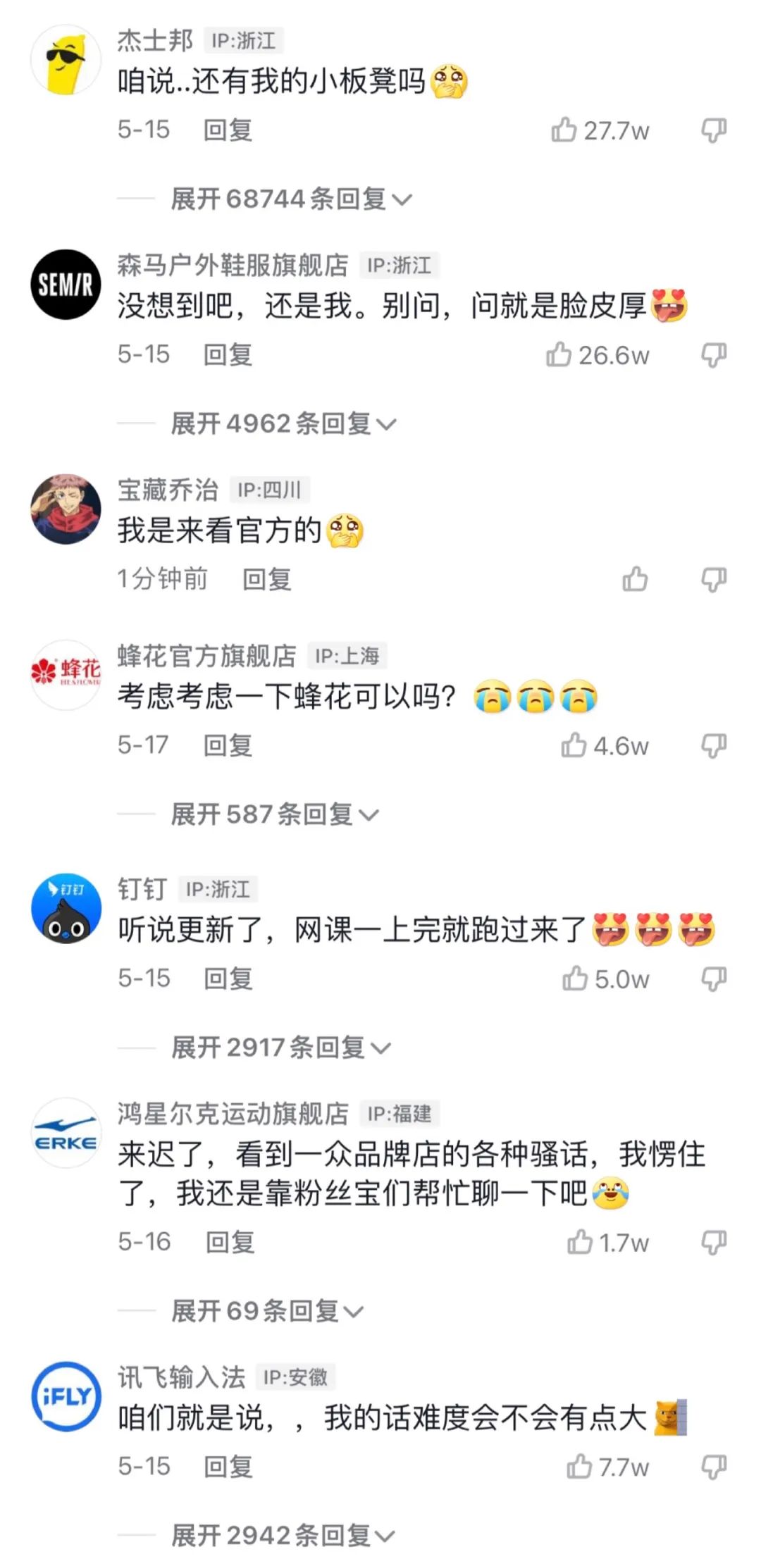 垫底辣孩：六千万流量正在被瓜分休闲区蓝鸢梦想 - Www.slyday.coM