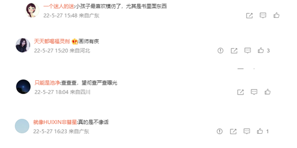 “扁鹊治病”儿童绘本插图引争议：暧昧露骨 极度不适休闲区蓝鸢梦想 - Www.slyday.coM