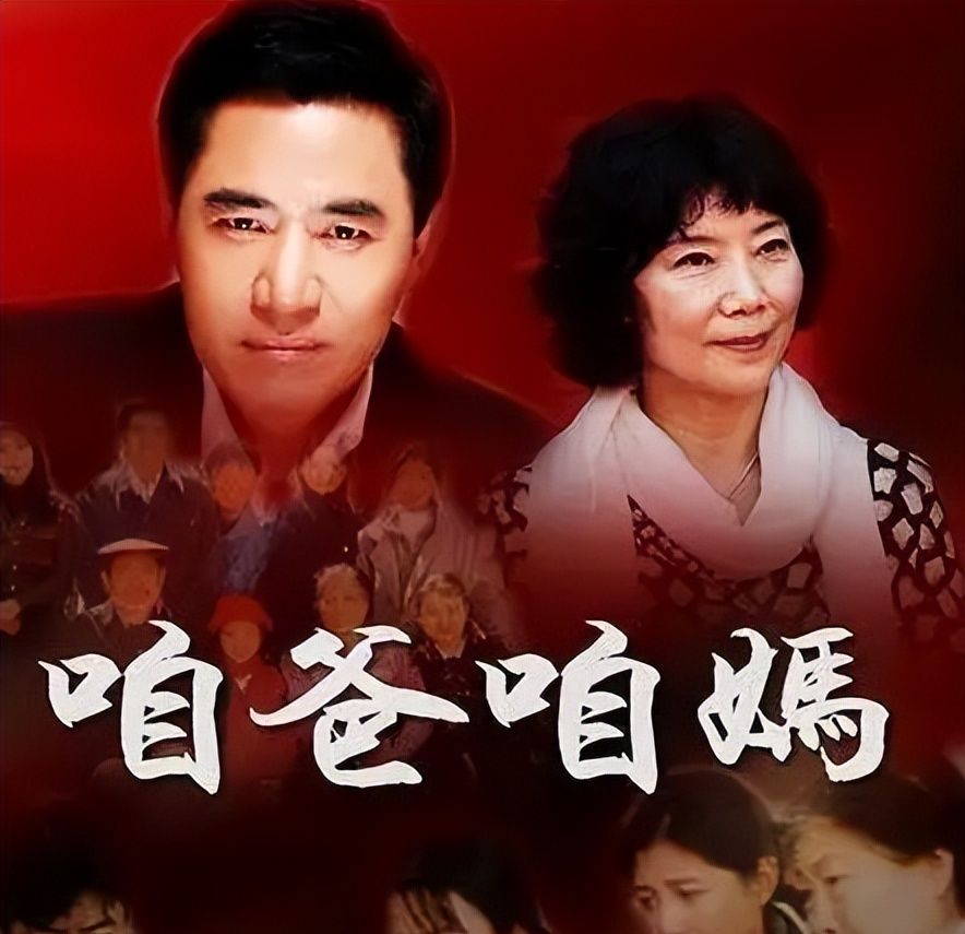 陈宝国:与赵奎娥恋爱8年,结婚40年育有一子,明星儿子是他们骄傲休闲区蓝鸢梦想 - Www.slyday.coM 陈宝国:与赵奎娥恋爱8年,结婚40年育有一子,明星儿子是他们骄傲休闲区蓝鸢梦想 - Www.slyday.coM