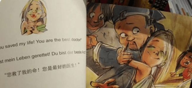 资本向儿童绘本下手?《扁鹊治病》露骨被批下流,作者北影毕业休闲区蓝鸢梦想 - Www.slyday.coM 资本向儿童绘本下手?《扁鹊治病》露骨被批下流,作者北影毕业休闲区蓝鸢梦想 - Www.slyday.coM