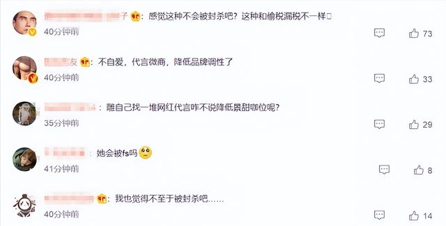 景甜被罚后火速道歉,3年内不能代言广告,商业价值大受冲击休闲区蓝鸢梦想 - Www.slyday.coM 景甜被罚后火速道歉,3年内不能代言广告,商业价值大受冲击休闲区蓝鸢梦想 - Www.slyday.coM