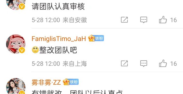 景甜被罚后火速道歉,3年内不能代言广告,商业价值大受冲击休闲区蓝鸢梦想 - Www.slyday.coM 景甜被罚后火速道歉,3年内不能代言广告,商业价值大受冲击休闲区蓝鸢梦想 - Www.slyday.coM