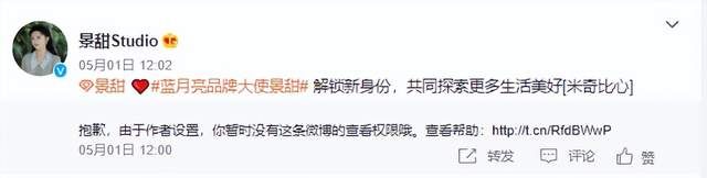 景甜被罚后火速道歉,3年内不能代言广告,商业价值大受冲击休闲区蓝鸢梦想 - Www.slyday.coM 景甜被罚后火速道歉,3年内不能代言广告,商业价值大受冲击休闲区蓝鸢梦想 - Www.slyday.coM