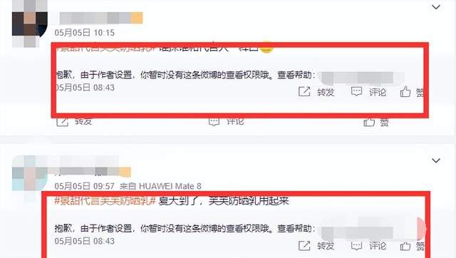 景甜被罚后火速道歉,3年内不能代言广告,商业价值大受冲击休闲区蓝鸢梦想 - Www.slyday.coM 景甜被罚后火速道歉,3年内不能代言广告,商业价值大受冲击休闲区蓝鸢梦想 - Www.slyday.coM