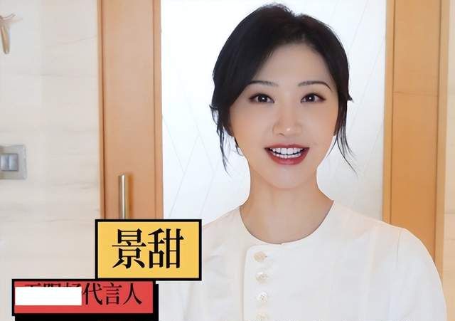 景甜被罚后火速道歉,3年内不能代言广告,商业价值大受冲击休闲区蓝鸢梦想 - Www.slyday.coM 景甜被罚后火速道歉,3年内不能代言广告,商业价值大受冲击休闲区蓝鸢梦想 - Www.slyday.coM