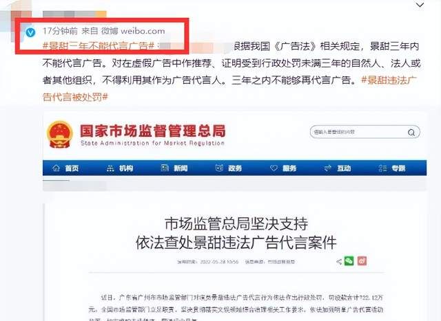 景甜被罚后火速道歉,3年内不能代言广告,商业价值大受冲击休闲区蓝鸢梦想 - Www.slyday.coM 景甜被罚后火速道歉,3年内不能代言广告,商业价值大受冲击休闲区蓝鸢梦想 - Www.slyday.coM